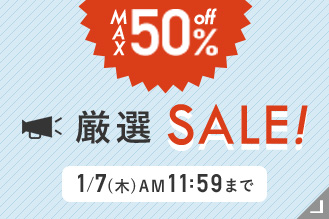 ルミナス月替わりセール