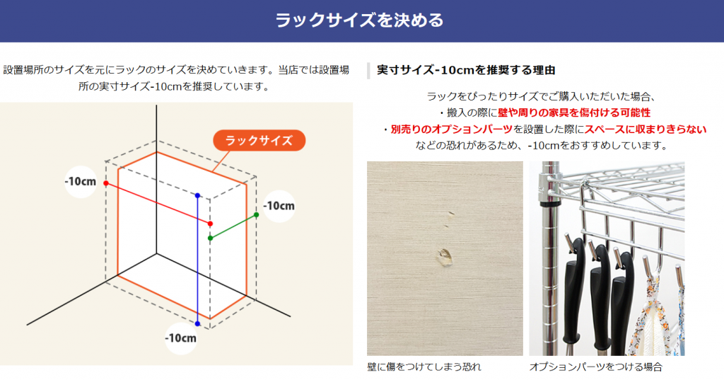 設置場所の採寸をしましょう