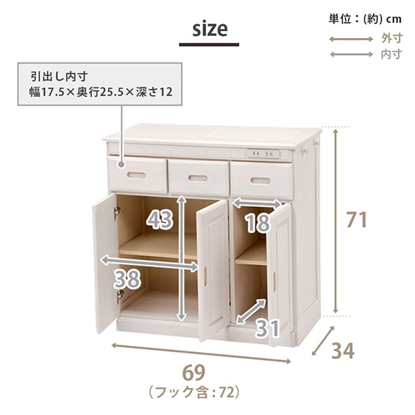 キッチンカウンター キッチン収納 幅69×奥行34cm ナチュラル/ホワイト