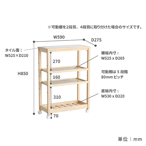 キッチンワゴン キャスター付き カートワゴン 幅59×奥行27.5cm ナチュラル/ホワイト 【2～3営業日以内出荷】KTN-ITB0009