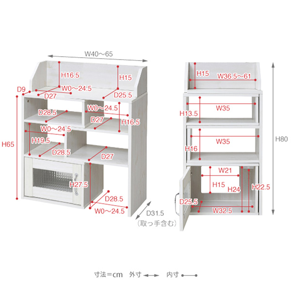 キッチン収納棚 幅40～65×奥行31.5cm ナチュラル/ホワイト 【2～3営業日以内出荷】KTN-JKP0018