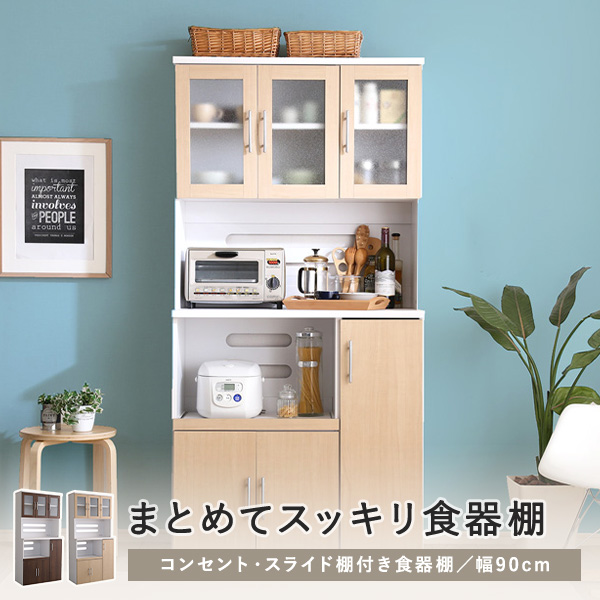 全日本送料無料 幅 キッチンボード モイス付き キッチン収納
