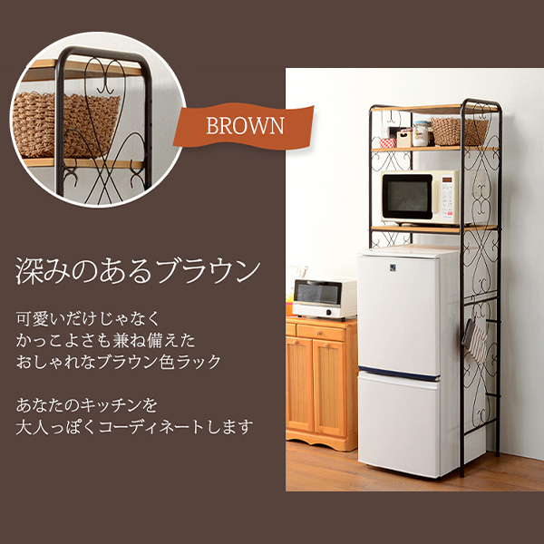 日本最大のブランド 冷蔵庫ラック キッチン収納 幅58×奥行38×高さ182.5cm スチール アジャスター付き 組立式 〔台所〕 