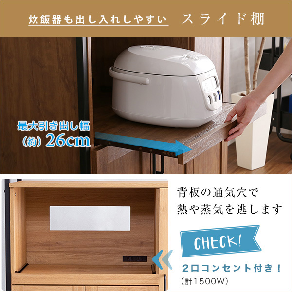 食器棚 レンジ台 幅93.5×奥行40cm シャビーオーク/ウォールナット 【2