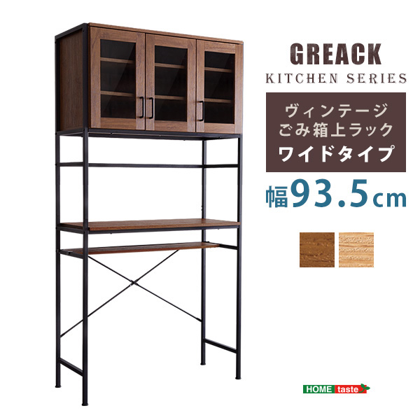 送料無料 キッチン収納棚 幅93 5 奥行40cm シャビーオーク ウォールナット 2 5営業日以内出荷 Ktn Szo0014 ルミナス エレクター専門店 パーフェクトスペース本店