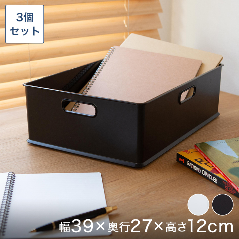 プラスチック収納ボックス長方形（浅型） 幅40×奥25×高さ12cm 3個セット BOX-KUP0010ST3