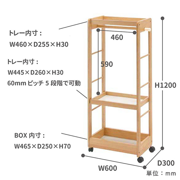 子供用 ハンガーラック 幅60×奥行30cm ナチュラル 【2～3営業日以内