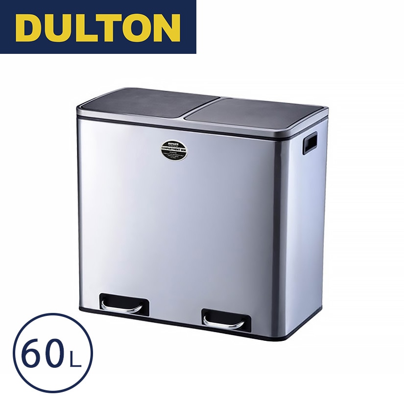 ダルトン DULTON ゴミ箱 分別 ダストボックス 30L ×2 ペダル式 ステンレス