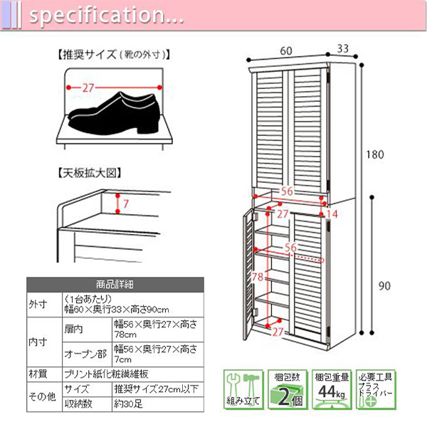 シューズラック 幅60×奥行33cm ダークブラウン/ナチュラル/ホワイト 送料無料 2～3営業日以内出荷 ENT-JKP0006