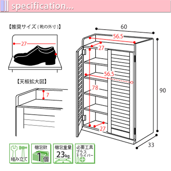 シューズラック 幅60×奥行33cm ダークブラウン/ナチュラル/ホワイト 送料無料 2～3営業日以内出荷 ENT-JKP0008