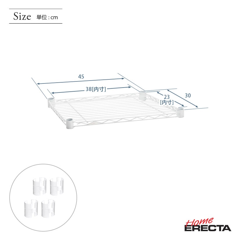 ホームエレクター レディメイド ワイヤーシェルフ ホワイト 幅45×奥行30cm (テーパー付属) H1218W1 | ルミナス・エレクター専門店  パーフェクトスペース本店