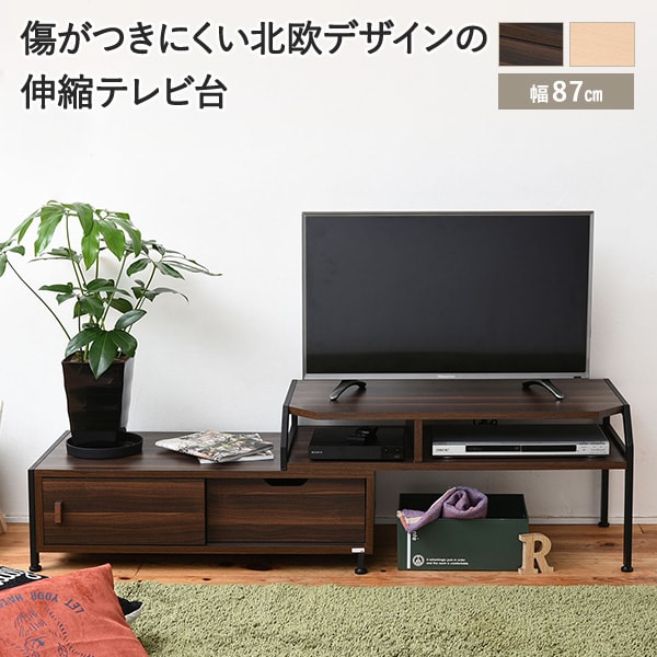 テレビ台 幅87～159×奥行41.5cm ブラック/ホワイト 2～3営業日以内出荷