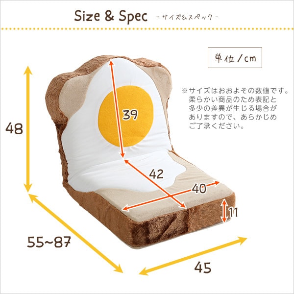 目玉焼き食パン座椅子 幅45×奥行55～87cm 2～3営業日以内出荷 送料無料 LIV-SZO0007