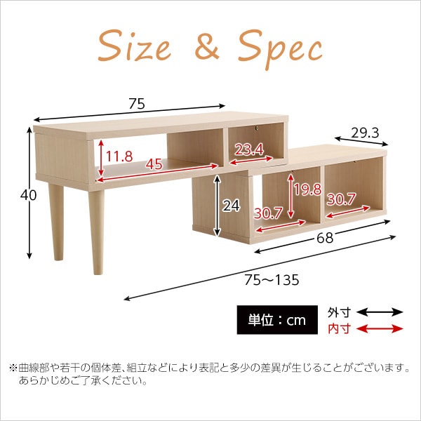 コンパクト伸縮テレビ台 幅75～135×奥行29.3cm オーク/ホワイトオーク