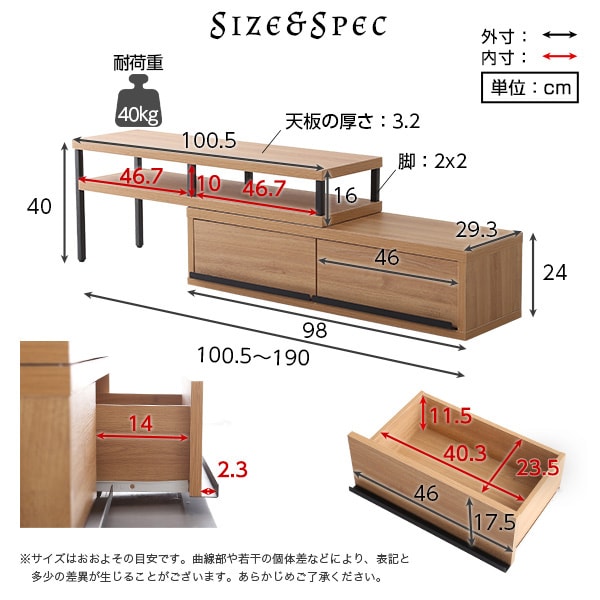 ヴィンテージ伸縮テレビ台 幅100.5～190×奥行29.3cm ウォールナット