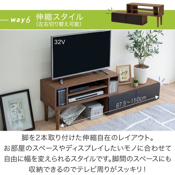 テレビ台 幅80～160×奥行31cm ブラウン×ブラック 2～3営業日以内出荷