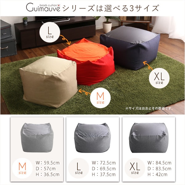 キューブ型ビーズクッション（Mサイズ） 幅59.5×奥行57cm グレー