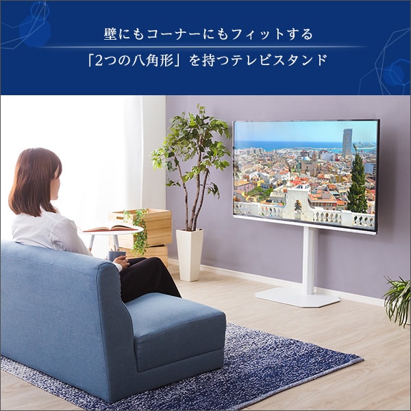 八角壁寄せテレビスタンド 幅49.5×奥行37cm ブラック/ホワイト 2～3