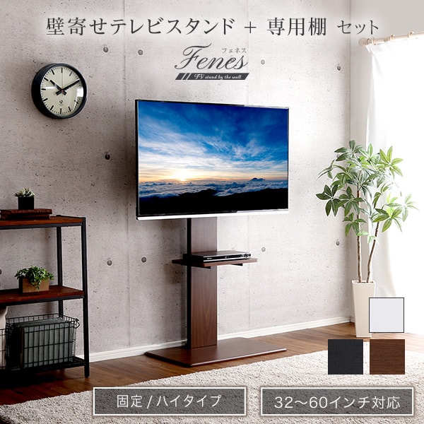 ウォールナット予約販売(通常1ヶ月以内出荷) 壁寄せテレビスタンド