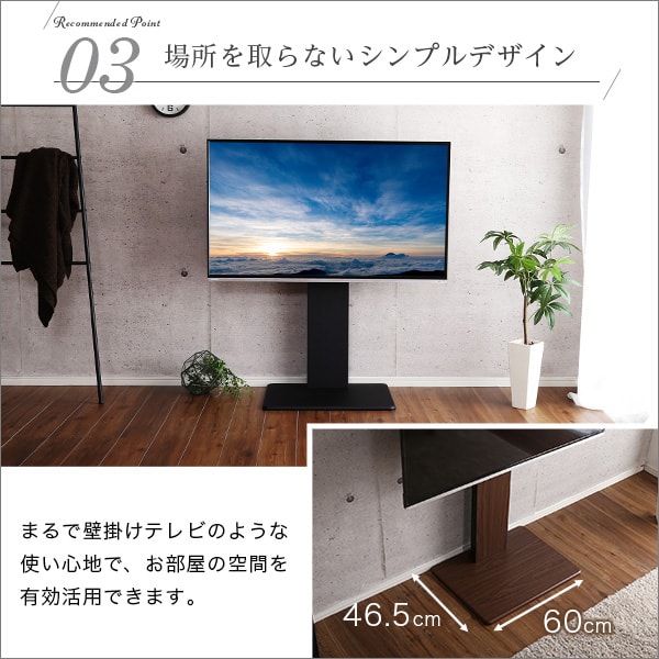 壁寄せテレビスタンド ロースイングタイプ 幅60.1×奥行46.5cm