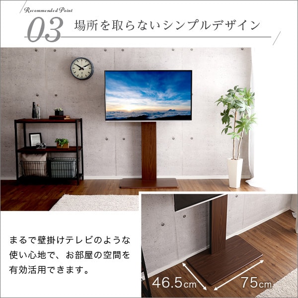 壁寄せテレビスタンド ハイスイングタイプ 幅75×奥行46.5cm ウォールナット/ブラック/ホワイト 2～3営業日以内出荷 送料無料  LIV-SZO0032