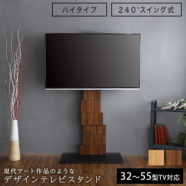 ウォールナット予約販売(通常1ヶ月以内出荷) デザインテレビスタンド 幅75×奥行46.5cm シャビーオーク/ウォールナット 2～3営業日以内出荷  送料無料 LIV-SZO0034