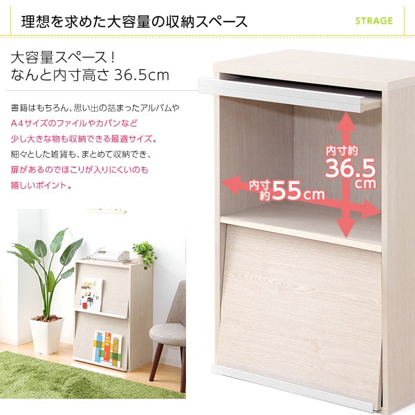 フラップチェスト(扉2枚タイプ) 幅59×奥行39cm ウォールナット/ホワイトオーク 2～3営業日以内出荷 送料無料 LIV-SZO0046