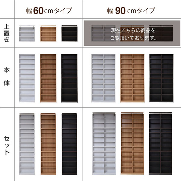 ナチュラル予約販売(通常1ヶ月以内出荷) 本棚 幅90×奥行16cm ダークブラウン/ナチュラル/ホワイト 送料無料 2～3営業日以内出荷  WRK-JKP0015