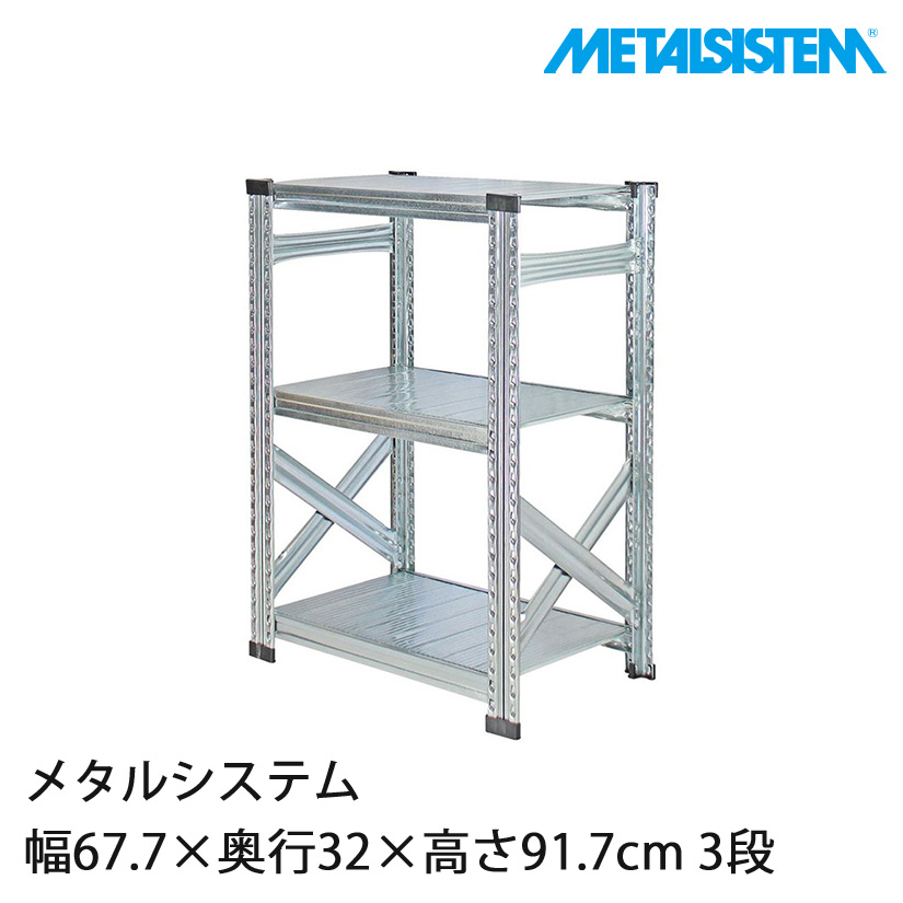 19mm] 幅76 4段 (幅74.5×奥行34.5×高さ124.5cm) メタルルミナスラック