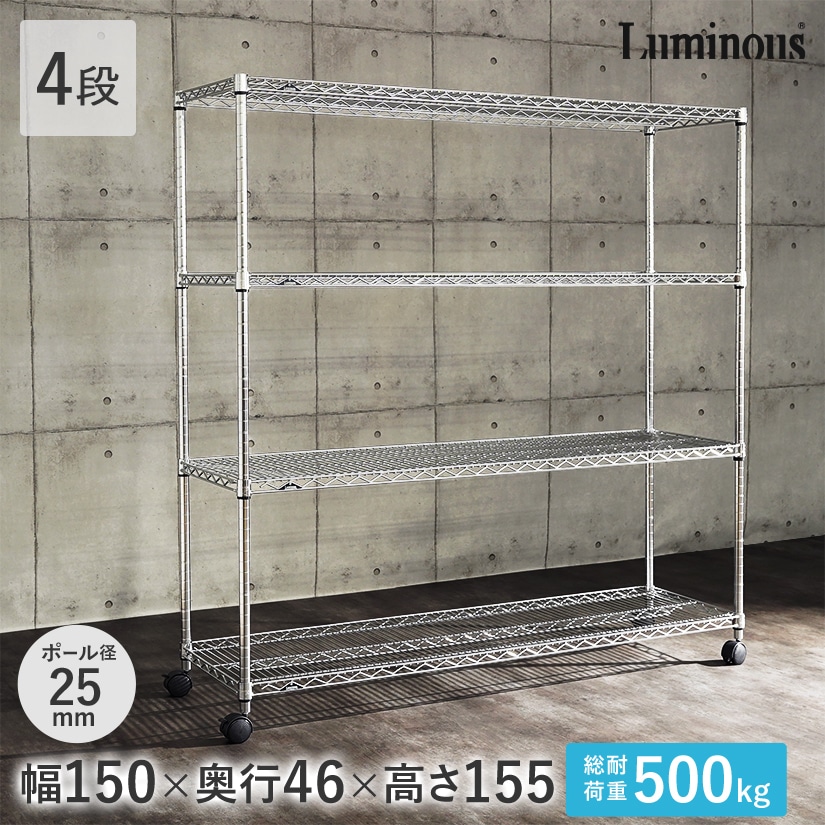 [25mm] ルミナスレギュラー｜幅150