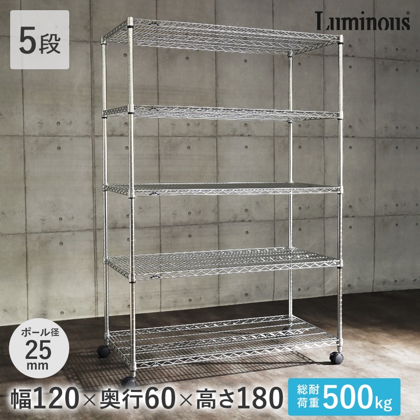 週末限定10%OFF】 [25mm] 幅120 5段 (幅121.5×奥行61×高さ179.5cm