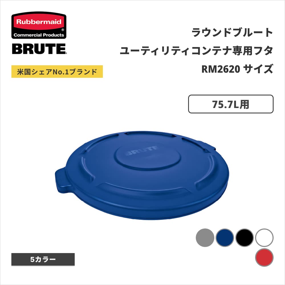 ���o�[���C�h BRUTE ���E���h�u���[�g���[�e�B���e�B�R���e�i �t�^