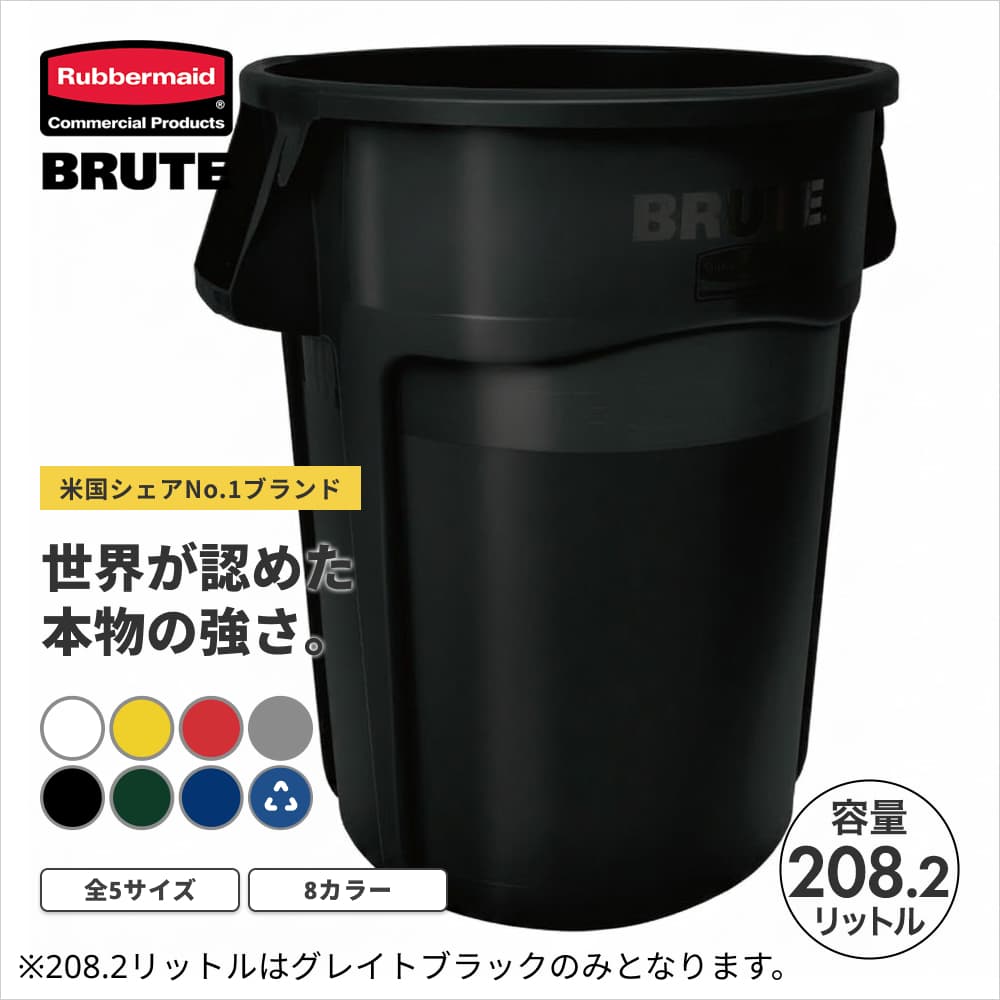 ���o�[���C�h BRUTE ���E���h�u���[�g���[�e�B���e�B�R���e�i