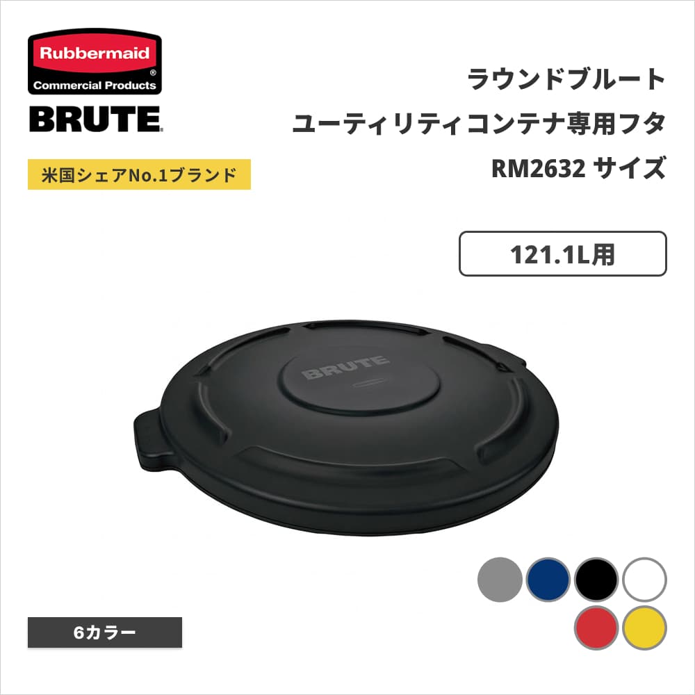 ���o�[���C�h BRUTE ���E���h�u���[�g���[�e�B���e�B�R���e�i �t�^