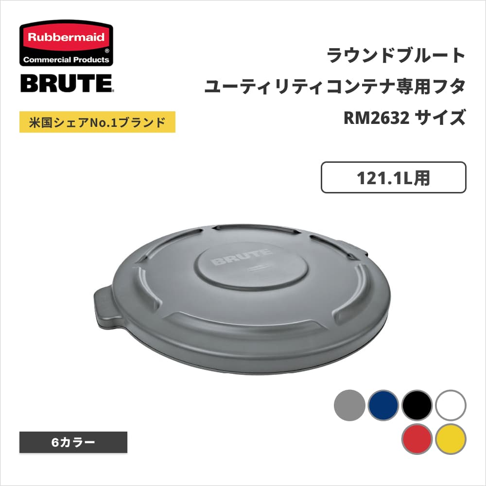 ���o�[���C�h BRUTE ���E���h�u���[�g���[�e�B���e�B�R���e�i �t�^