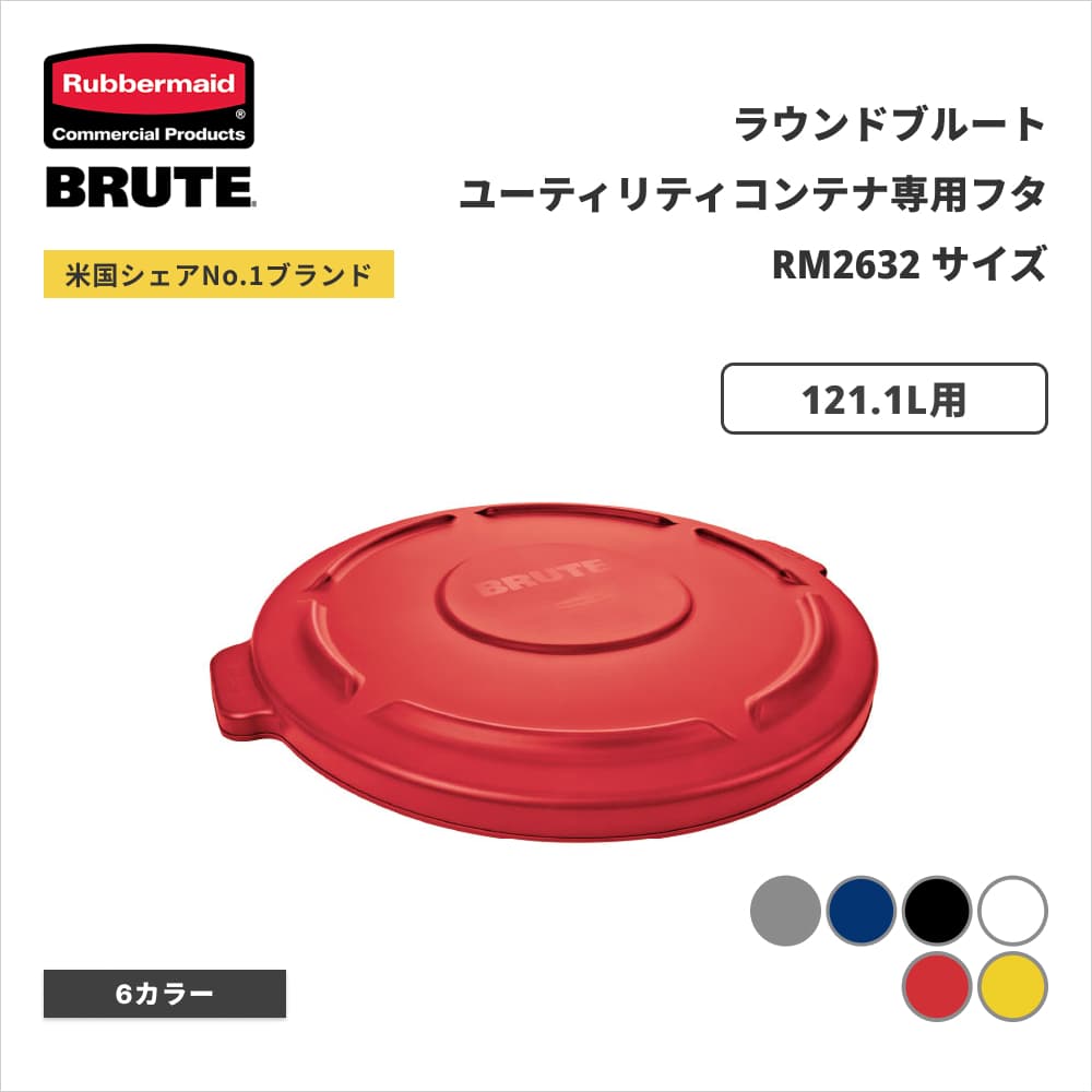 ���o�[���C�h BRUTE ���E���h�u���[�g���[�e�B���e�B�R���e�i �t�^