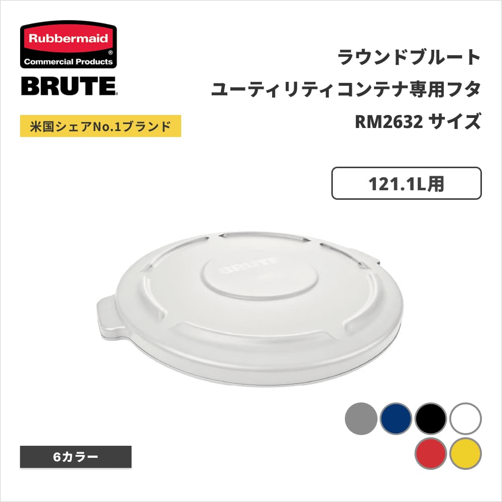 ���o�[���C�h BRUTE ���E���h�u���[�g���[�e�B���e�B�R���e�i �t�^