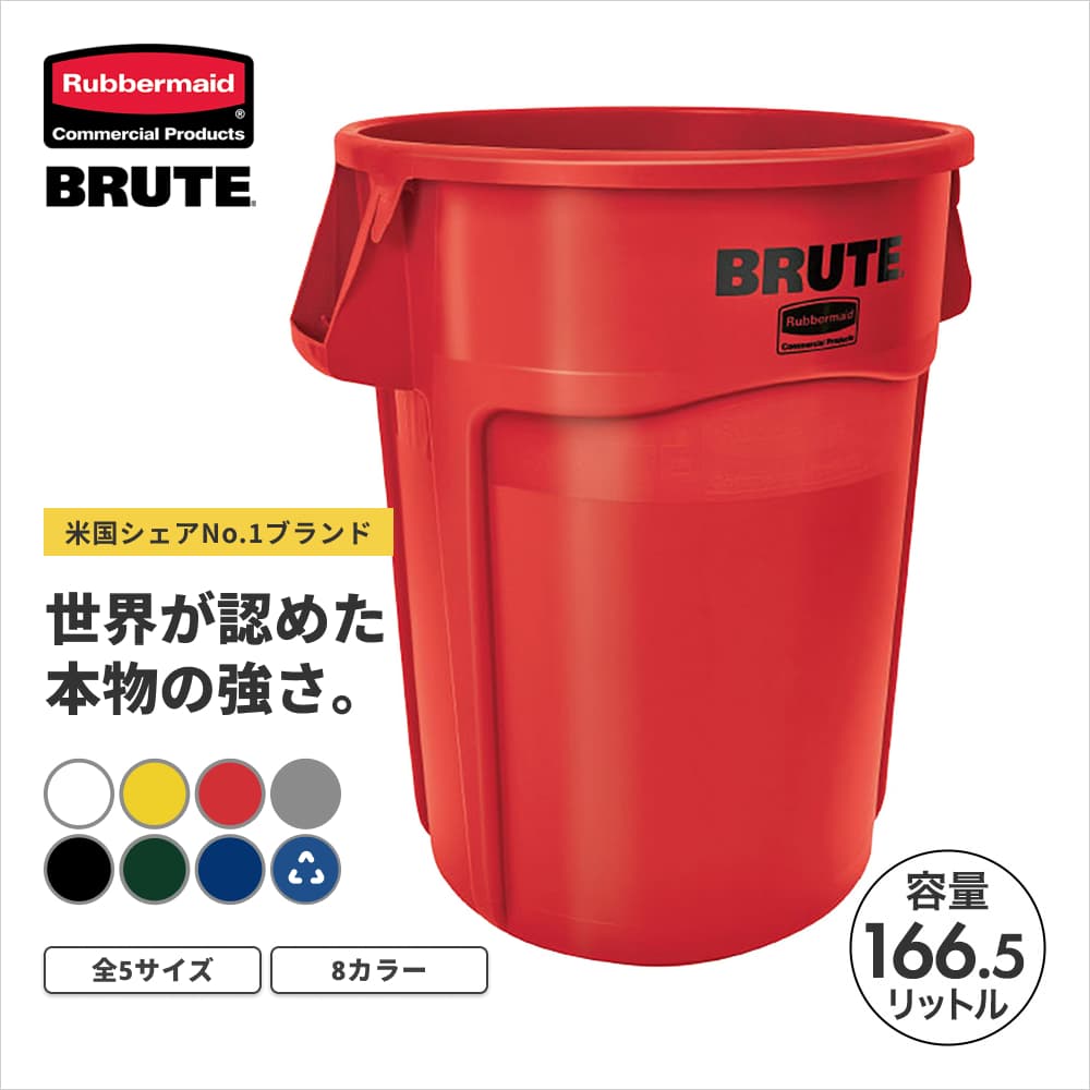 ���o�[���C�h BRUTE ���E���h�u���[�g���[�e�B���e�B�R���e�i