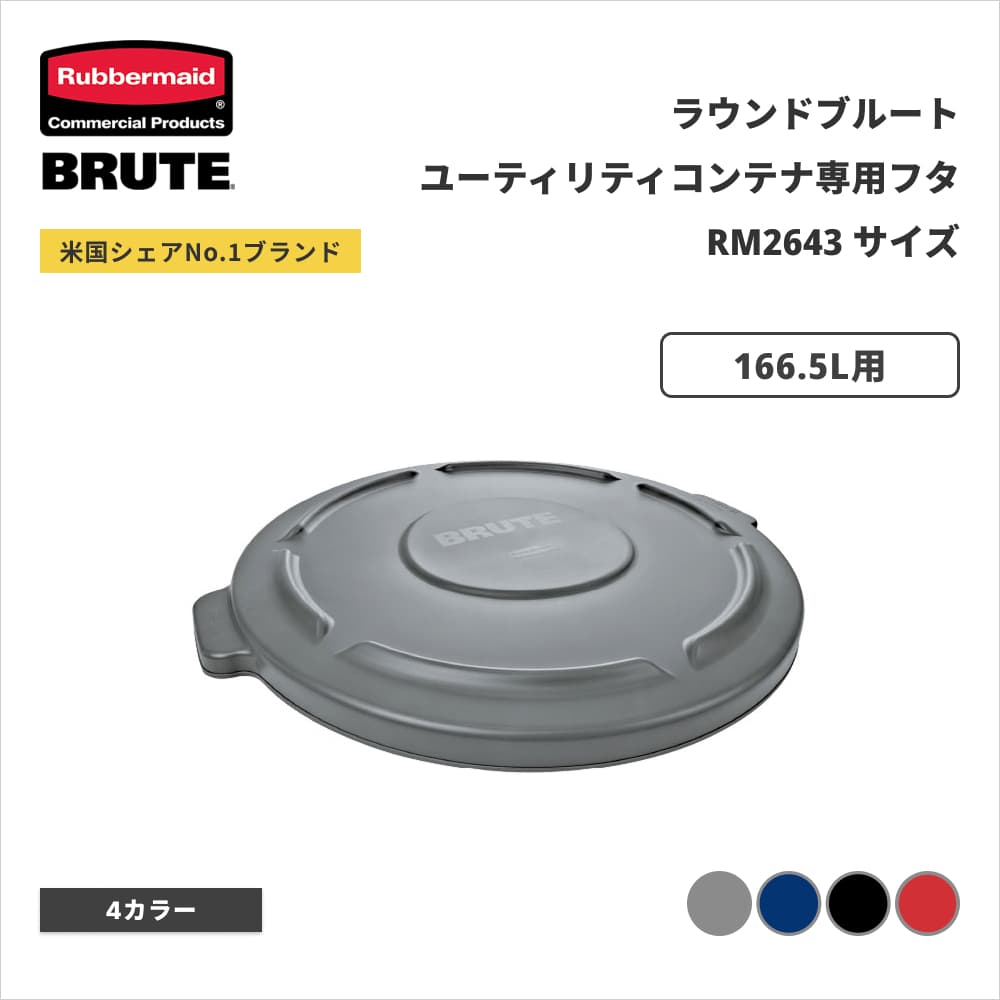 ���o�[���C�h BRUTE ���E���h�u���[�g���[�e�B���e�B�R���e�i �t�^