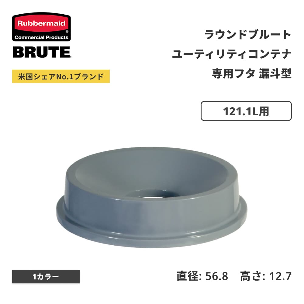 ���o�[���C�h BRUTE ���E���h�u���[�g���[�e�B���e�B�R���e�i �t�^ �R�l�^ �R�l�^