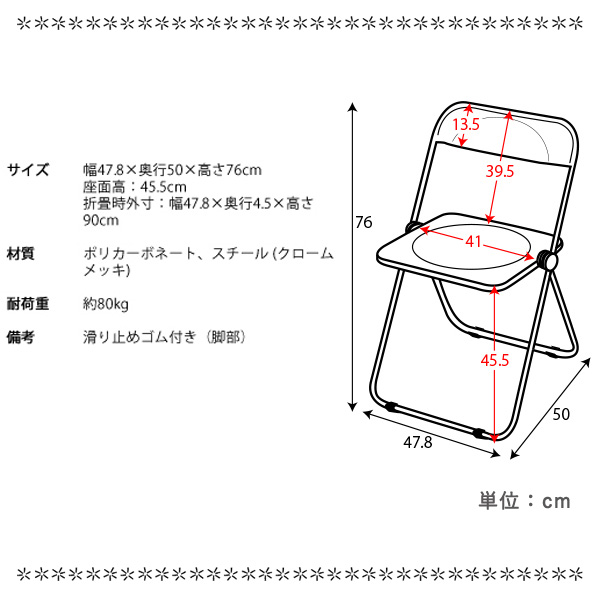 送料無料】折りたたみチェア 幅47.8×奥行50cm クリア/ブルー/ブラウン