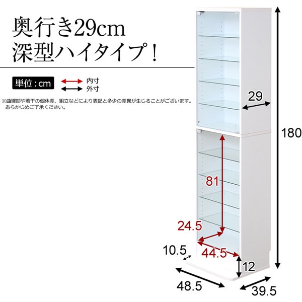 全カラー予約販売(通常1ヶ月以内出荷) 【送料無料】コレクションケース 幅48.5×奥行29cm ダークブラウン/ホワイト 送料無料  2～3営業日以内出荷 WRK-SZO0001