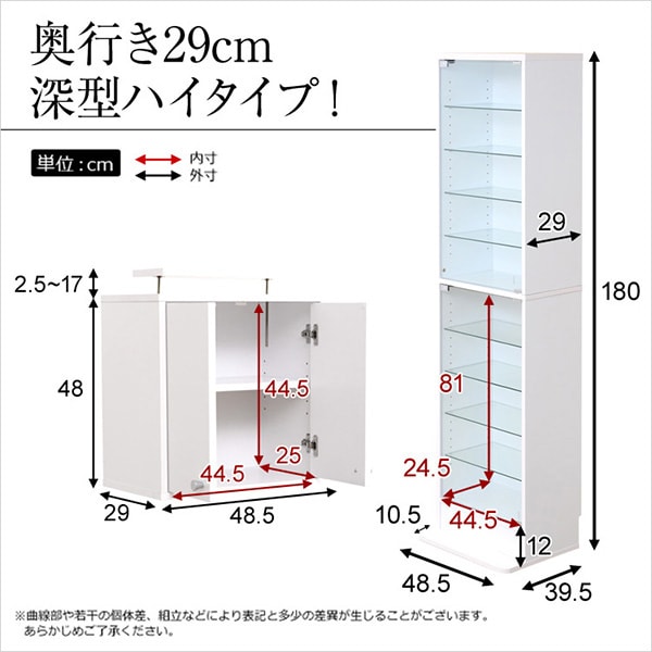 全カラー予約販売(通常1ヶ月以内出荷) 【送料無料】コレクションケース 幅48.5×奥行29cm ダークブラウン/ホワイト 送料無料  2～3営業日以内出荷 WRK-SZO0002