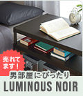 ノワールのスチールラックはこちら