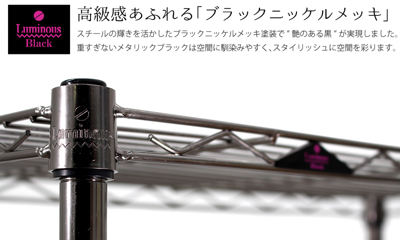 ブラックニッケルメッキ