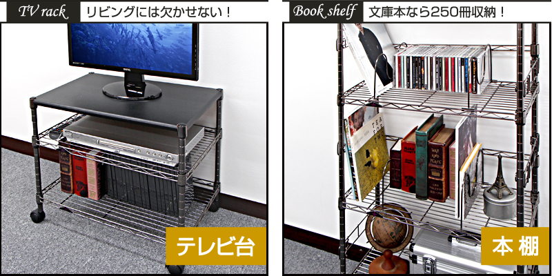 コーナーラック・ミニラック