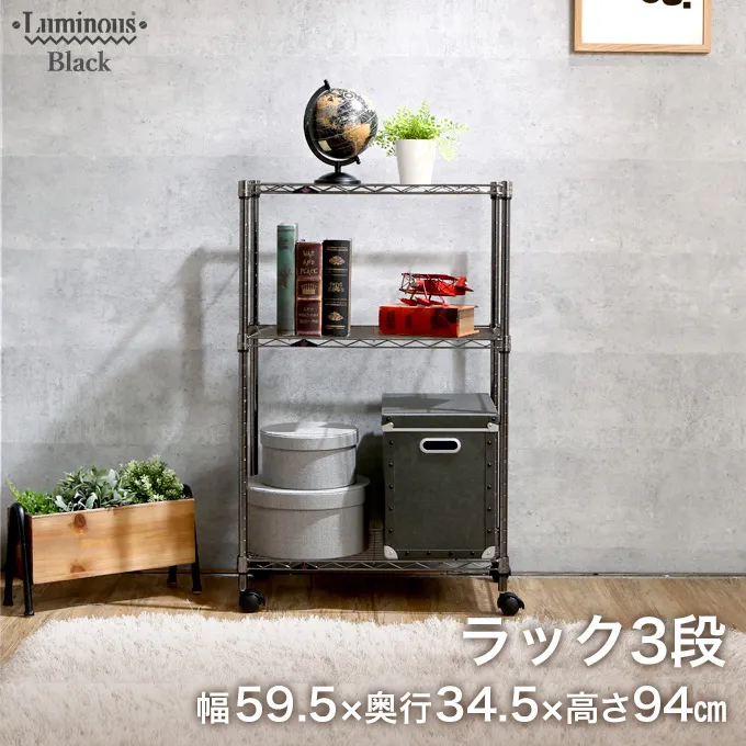 ルミナスブラック