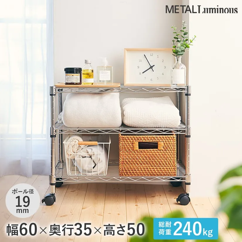 メタルルミナス3段