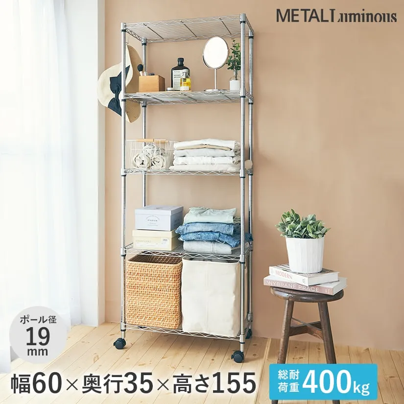メタルルミナス5段