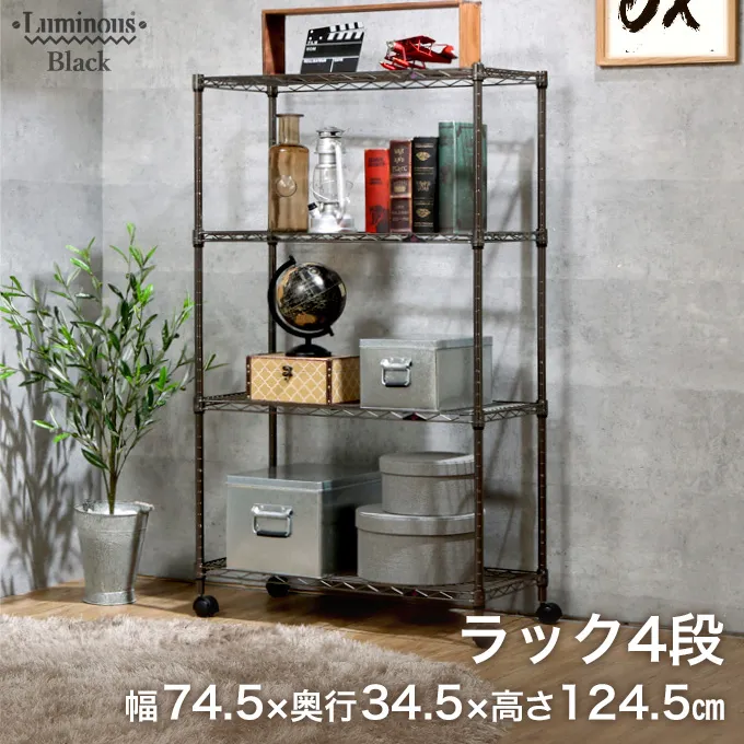 ルミナスブラック4段